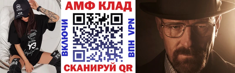 АМФ Premium  кракен вход  Унеча 