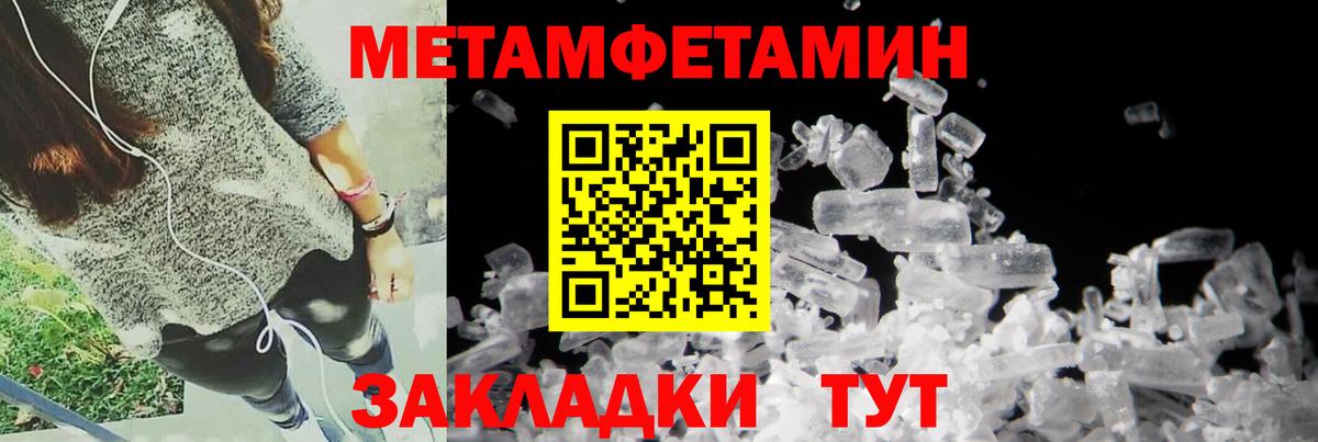 АМФЕТАМИН Premium Унеча