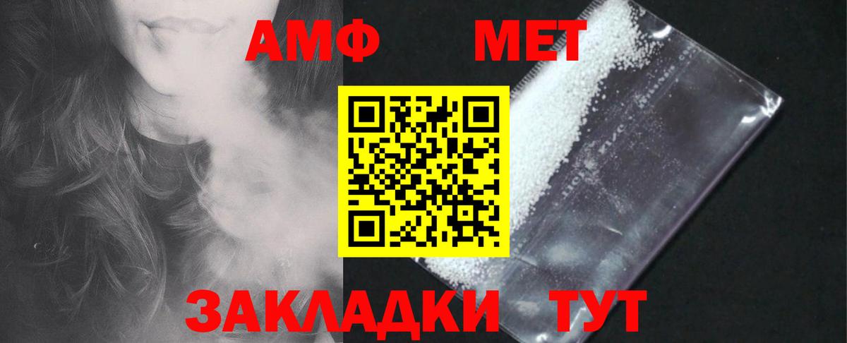 маркетплейс Telegram  АМФЕТАМИН VHQ  Вход с VPN  Унеча  АМФЕТАМИН 