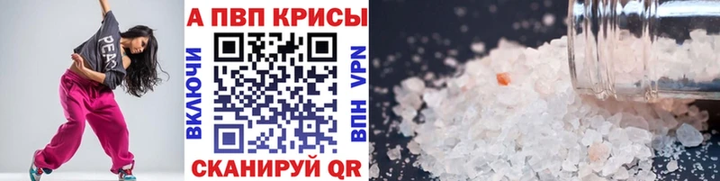 Alpha PVP мука  блэк спрут онион  Унеча 