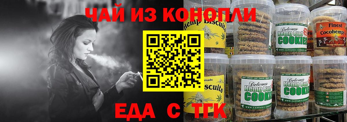 Печенье с ТГК марихуана Унеча