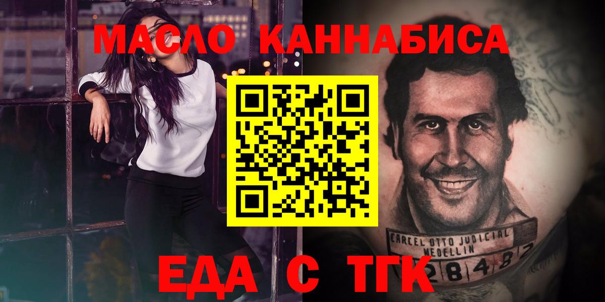 Унеча  Еда ТГК конопля  Вход с VPN 