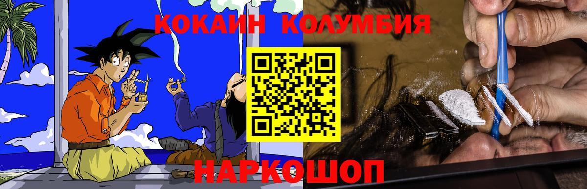 Унеча  КОКАИН  Вход с VPN  COCAIN 98% 