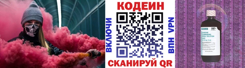 где найти   Унеча  Codein напиток Lean (лин) 