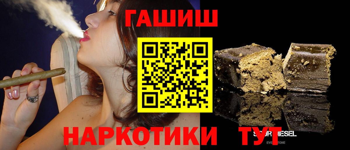 Гашиш 40% ТГК  Гашиш хэш  Унеча  Вход с VPN 