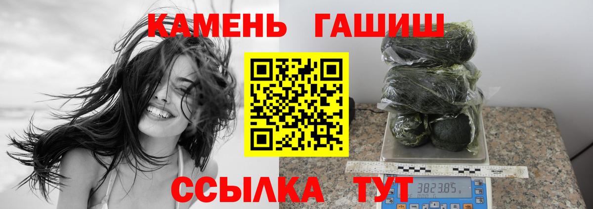ГАШ гашик Унеча