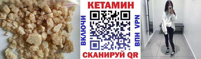 КЕТАМИН ketamine Унеча