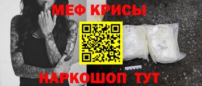 мяу мяу кристалл Кингисепп