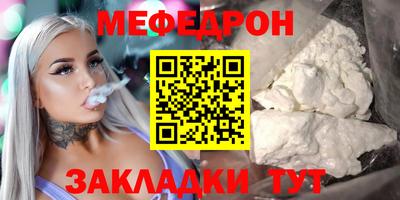 мяу мяу кристалл Кингисепп
