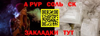 соль ск Кинель