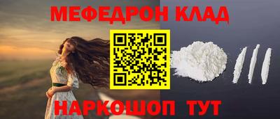 мяу мяу кристалл Кингисепп