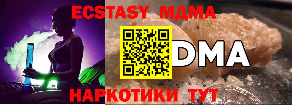 MDMA молли  MDMA  МДМА Molly  Унеча  Вход с VPN 