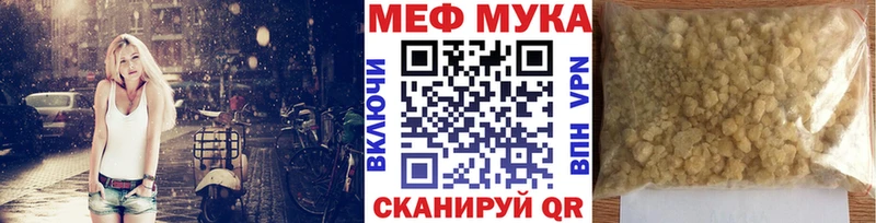 Мефедрон мука Унеча