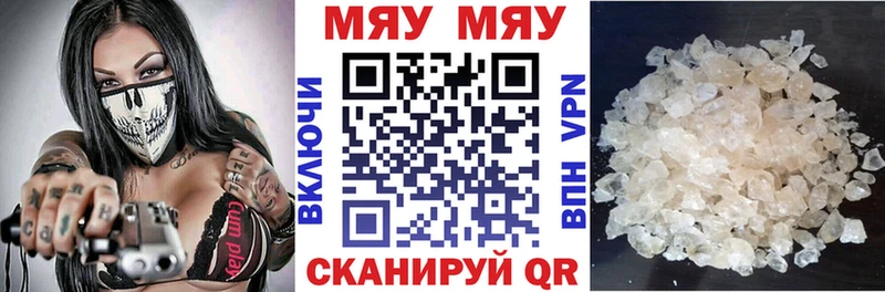 как найти наркотики Унеча Меф мяу мяу
