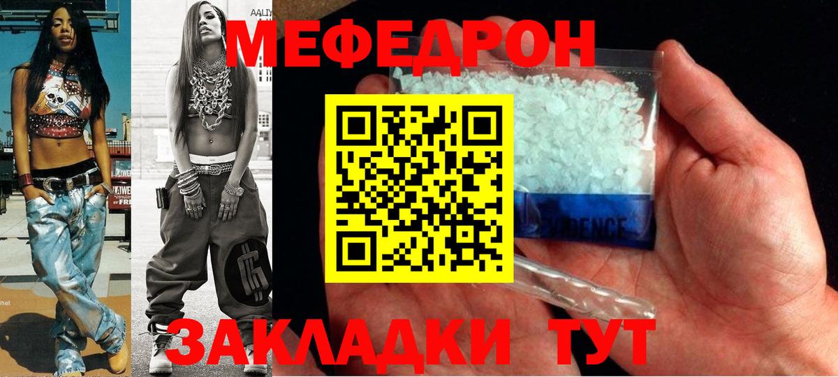 Мефедрон кристаллы  Мефедрон 4 MMC  Мефедрон  Унеча  Вход с VPN 