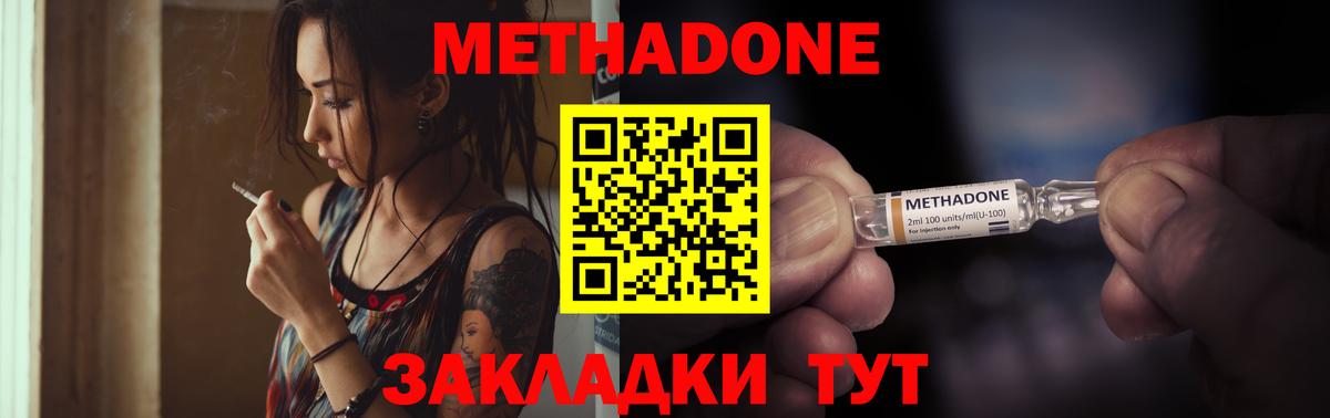 МЕТАДОН кристалл  Метадон VHQ  Унеча  mega зеркало  Вход с VPN 