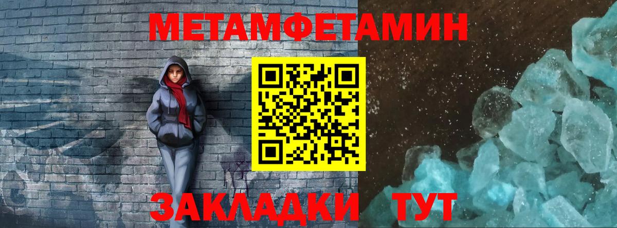 Метамфетамин Methamphetamine Унеча