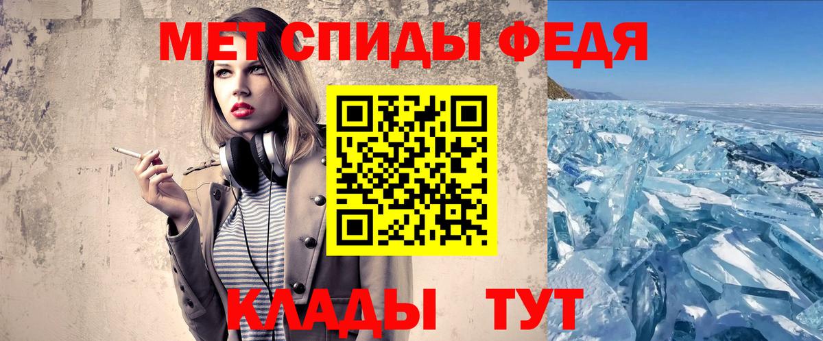 МЕТАМФЕТАМИН кристалл  Вход с VPN  Унеча 