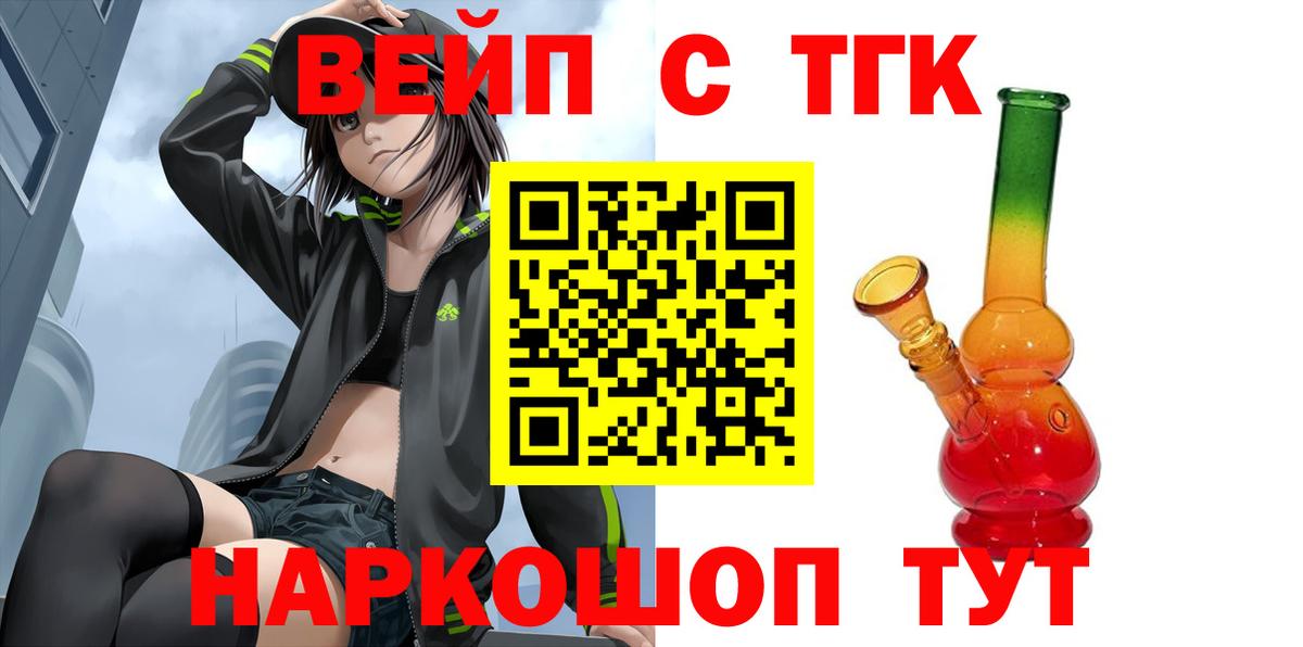Дистиллят ТГК концентрат  Вход с VPN  Унеча 