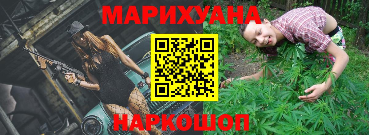 МАРИХУАНА White Widow Унеча